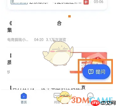 《快手小店商家版》发布提问方法 第3张 《快手小店商家版》发布提问方法 第3张