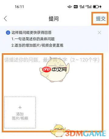 《快手小店商家版》发布提问方法 第4张 《快手小店商家版》发布提问方法 第4张