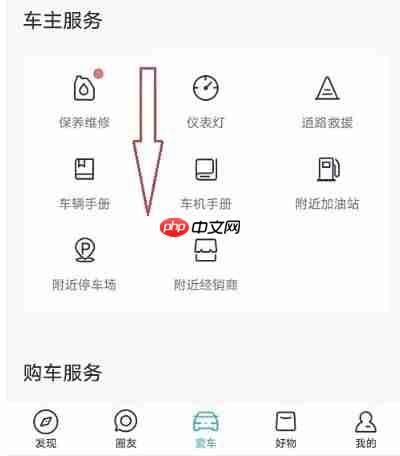 上汽大众app试驾预约方法  第3张