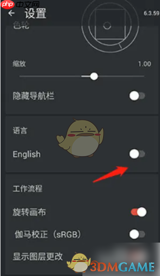 《painter》中文设置方法  第3张