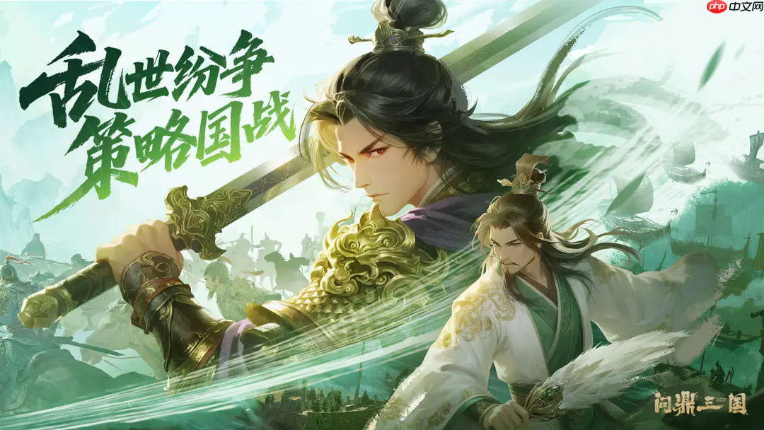 《问鼎三国》国家系统功能介绍  第1张