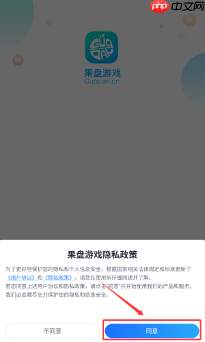 《果盘游戏》下载游戏方法  第1张