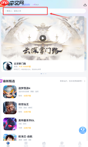 《果盘游戏》下载游戏方法  第2张