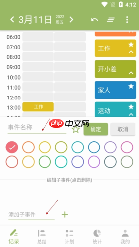 《块时间》添加事件方法  第2张