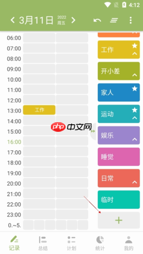 《块时间》添加事件方法  第1张