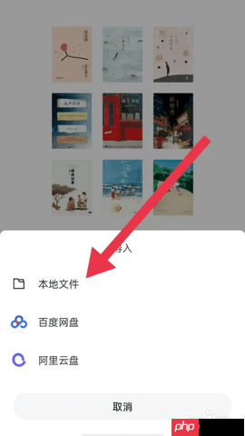 清墨软件库app本地书籍上传方法  第2张