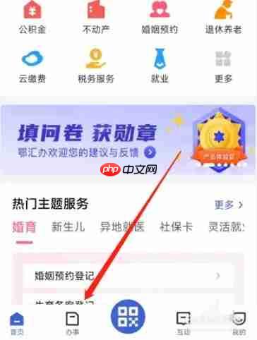 鄂汇办app怎么注销残疾证-残疾证注销方法 第1张 鄂汇办app怎么注销残疾证-残疾证注销方法 第1张