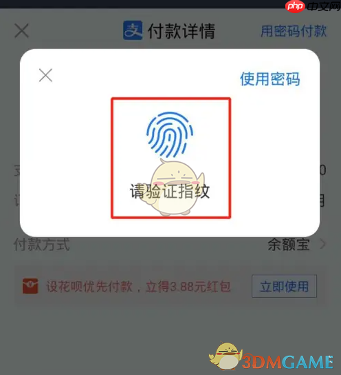 《正气》会员开通方法  第6张