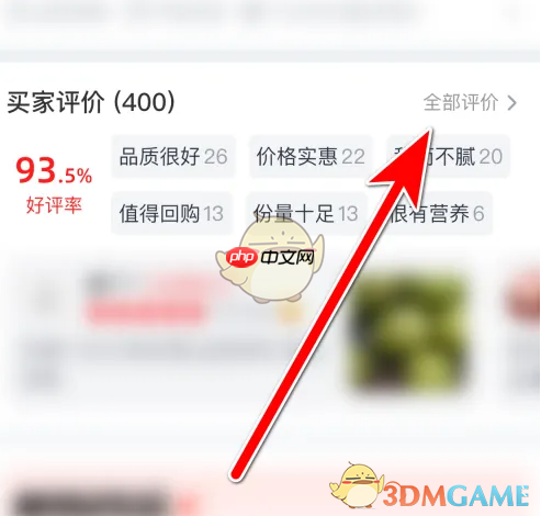 《兴盛优选》举报评价方法  第2张