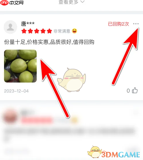 《兴盛优选》举报评价方法  第3张