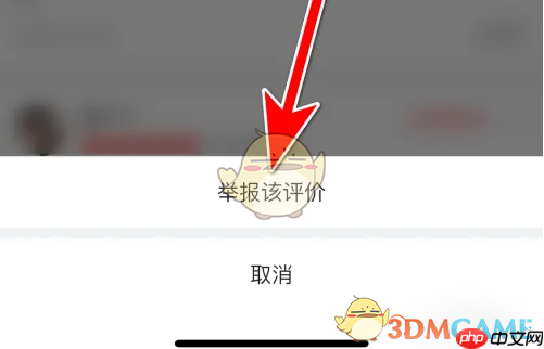 《兴盛优选》举报评价方法  第4张