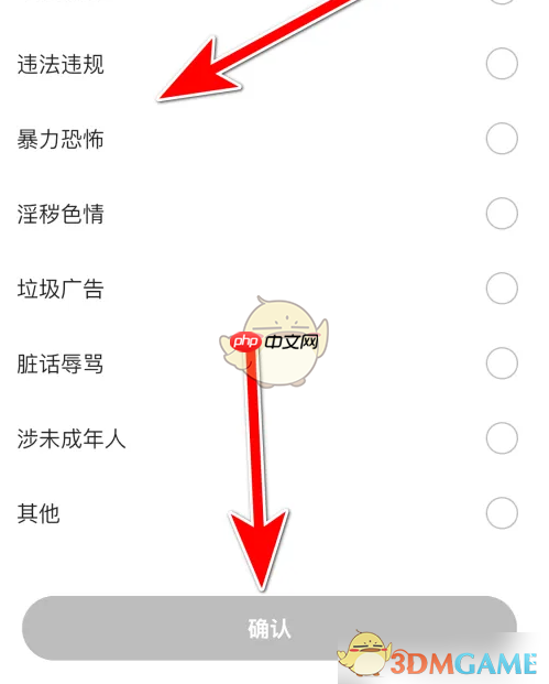 《兴盛优选》举报评价方法  第5张