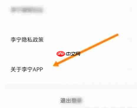 李宁app怎么分享二维码-分享二维码教程  第3张