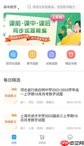 《组卷网》组卷教程  第1张