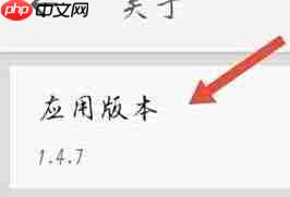 如何查看XMind版本号  第1张