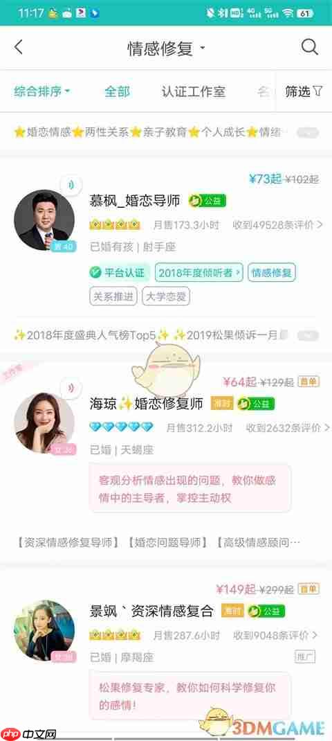 《松果倾诉》语音通话方法 第3张 《松果倾诉》语音通话方法 第3张