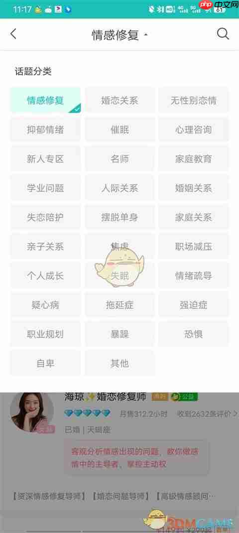 《松果倾诉》语音通话方法 第2张 《松果倾诉》语音通话方法 第2张