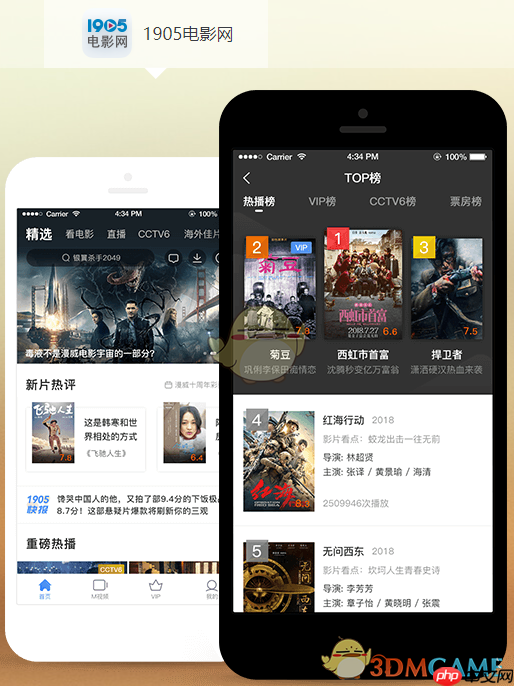 《1905电影网》官方网站入口  第1张