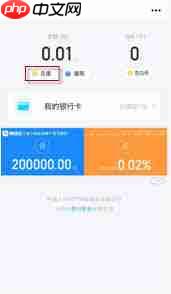 如何将qq余额转到支付宝  第1张