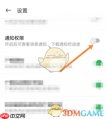 《百分网》关闭通知权限方法  第3张