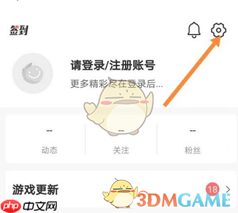 《百分网》关闭通知权限方法  第2张