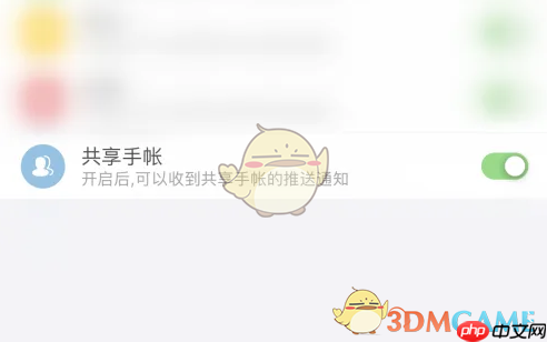 《mori手帐》共享手账设置方法 第4张 《mori手帐》共享手账设置方法 第4张