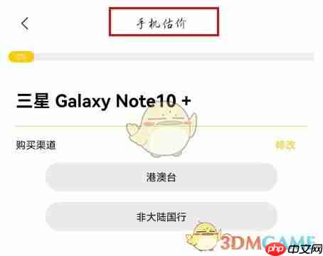 《小黄狗回收》预约上门回收方法  第2张