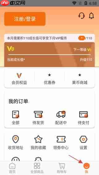 果速送app怎么用-操作指南  第3张