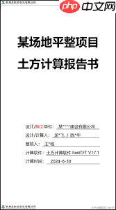 飞时达GPCADK如何自设地块信息标注  第2张