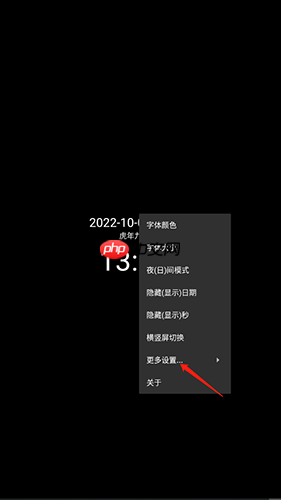 《简黑时钟》设置背景方法