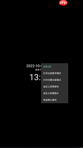《简黑时钟》设置背景方法  第3张