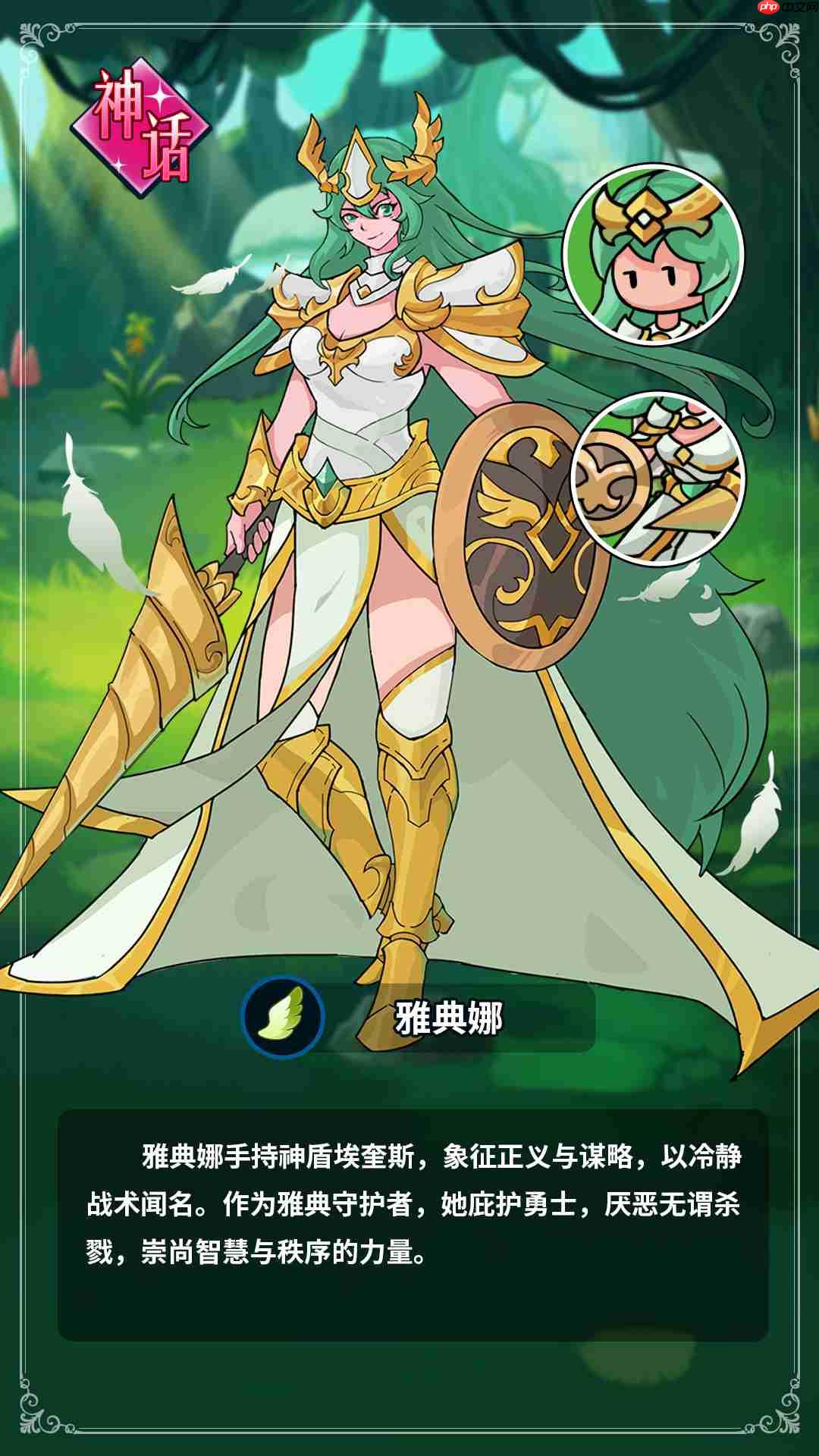 《伙伴弹途》雅典娜技能机制与实战技巧 第1张 《伙伴弹途》雅典娜技能机制与实战技巧 第1张