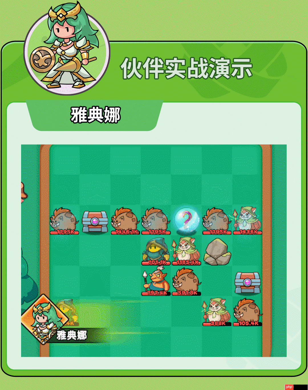 《伙伴弹途》雅典娜技能机制与实战技巧 第3张 《伙伴弹途》雅典娜技能机制与实战技巧 第3张