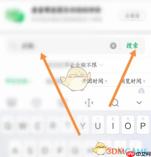 《快团团》搜索团长方法  第5张