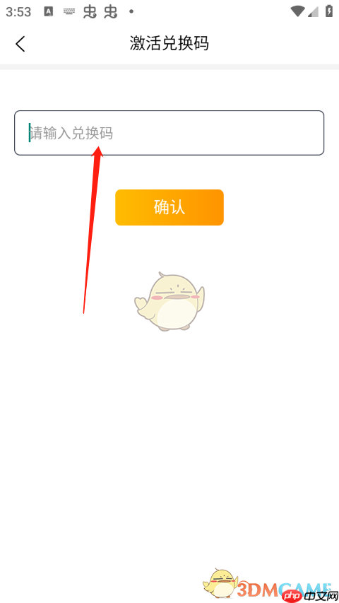 《优题宝》激活兑换码方法  第3张
