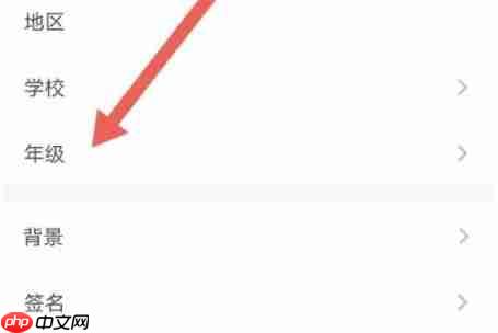 少儿趣配音app怎么修改年级-年级选择 第3张 少儿趣配音app怎么修改年级-年级选择 第3张