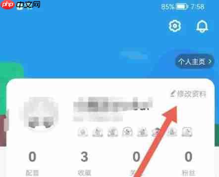 少儿趣配音app怎么修改年级-年级选择 第2张 少儿趣配音app怎么修改年级-年级选择 第2张