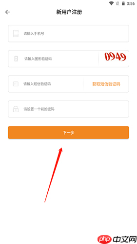 《博看书苑》注册方法介绍 第3张 《博看书苑》注册方法介绍 第3张