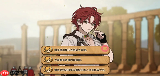 《火山的女儿：再度重逢》哈克特好感攻略  第3张