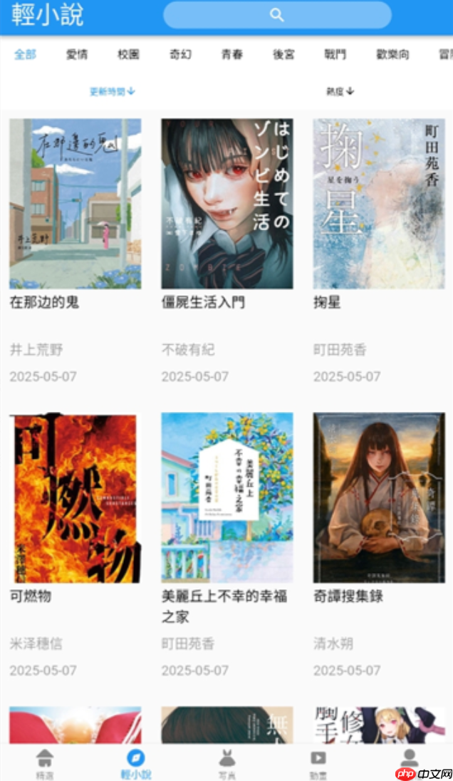 拷贝漫画PC端入口官网 拷贝漫画(电脑版)免费进入  第3张