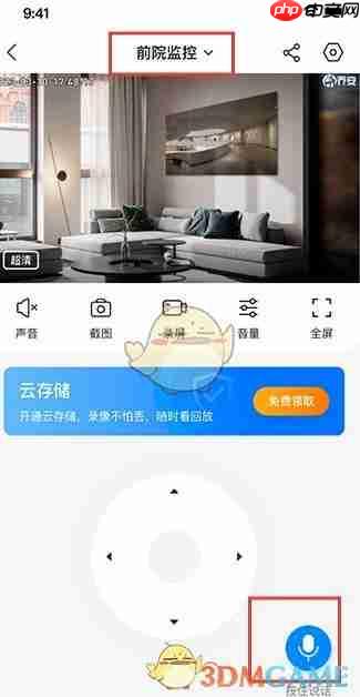 《乔安智联》查看监控消息方法  第1张