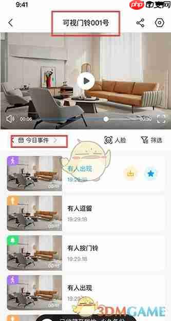 《乔安智联》查看监控消息方法  第2张