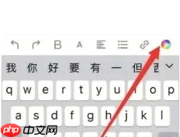 《简篇》修改文字颜色方法  第2张