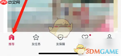 《友邦友享》追加保险费方法  第1张