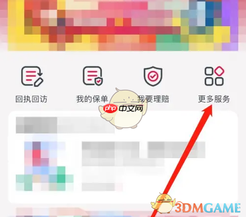 《友邦友享》追加保险费方法  第2张
