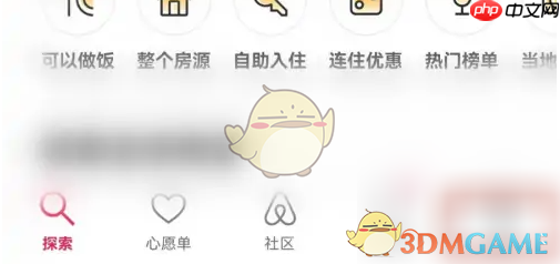 《爱彼迎》切换显示货币方法