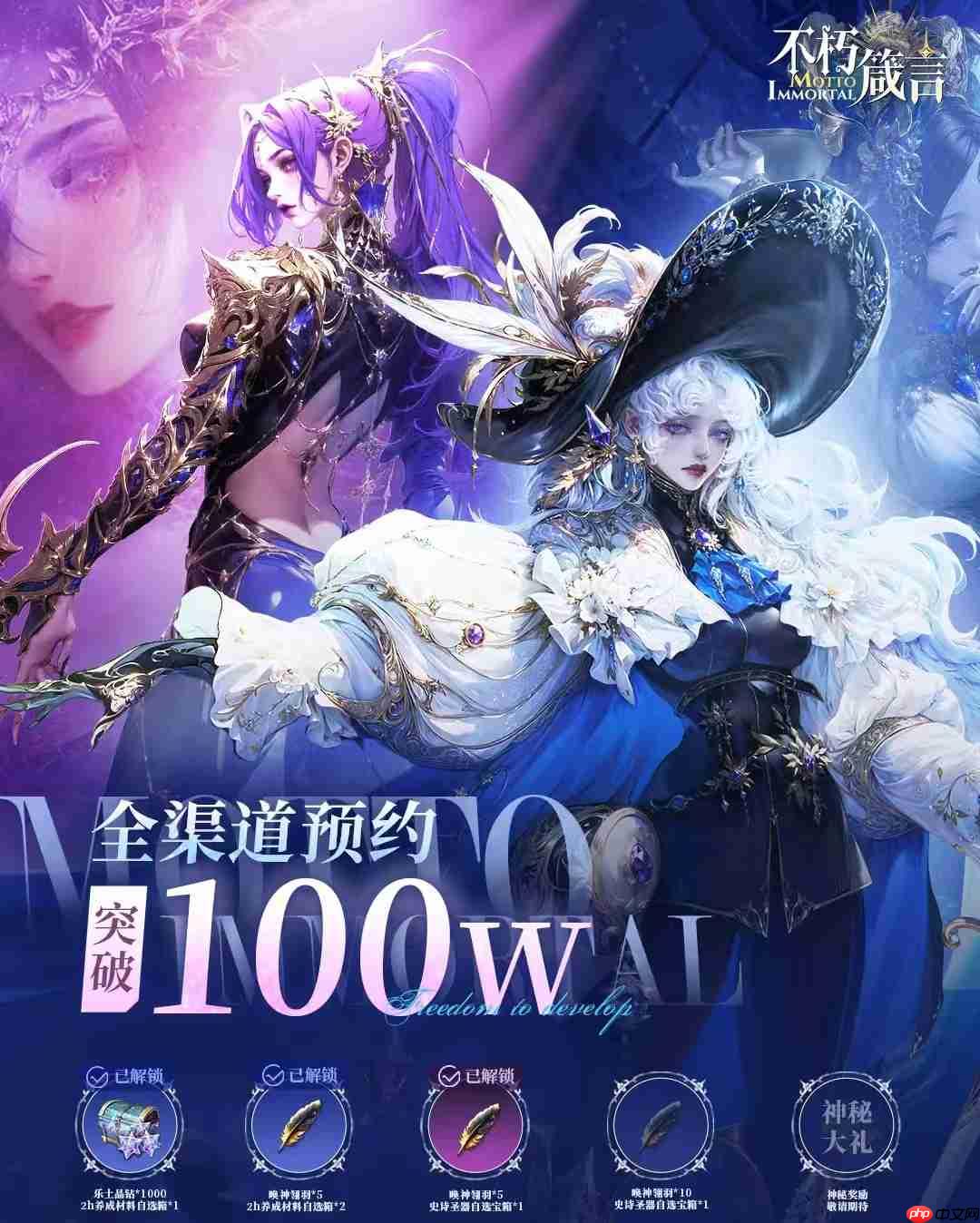 《不朽箴言》抽卡机制介绍  第1张