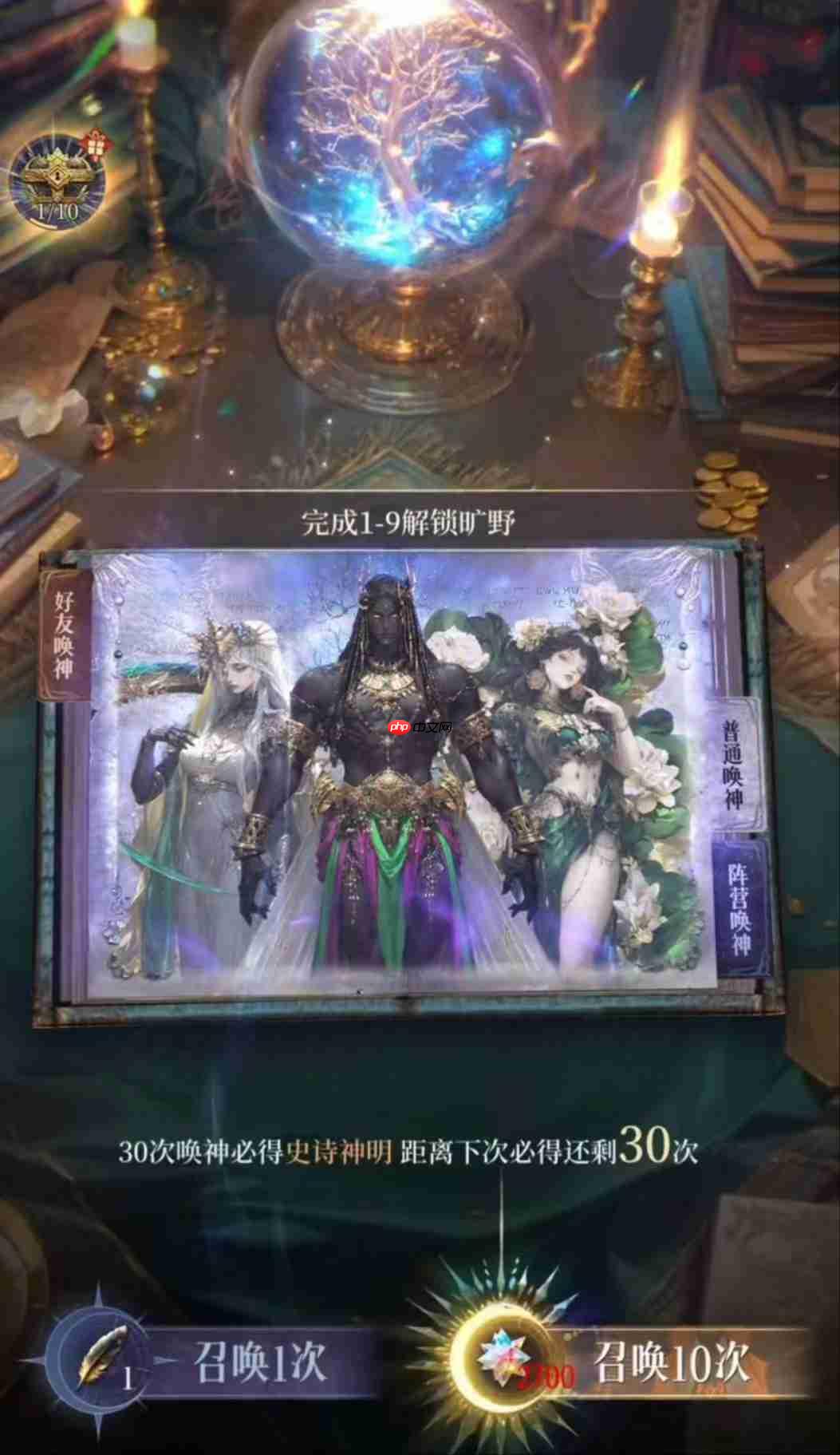 《不朽箴言》抽卡机制介绍  第2张