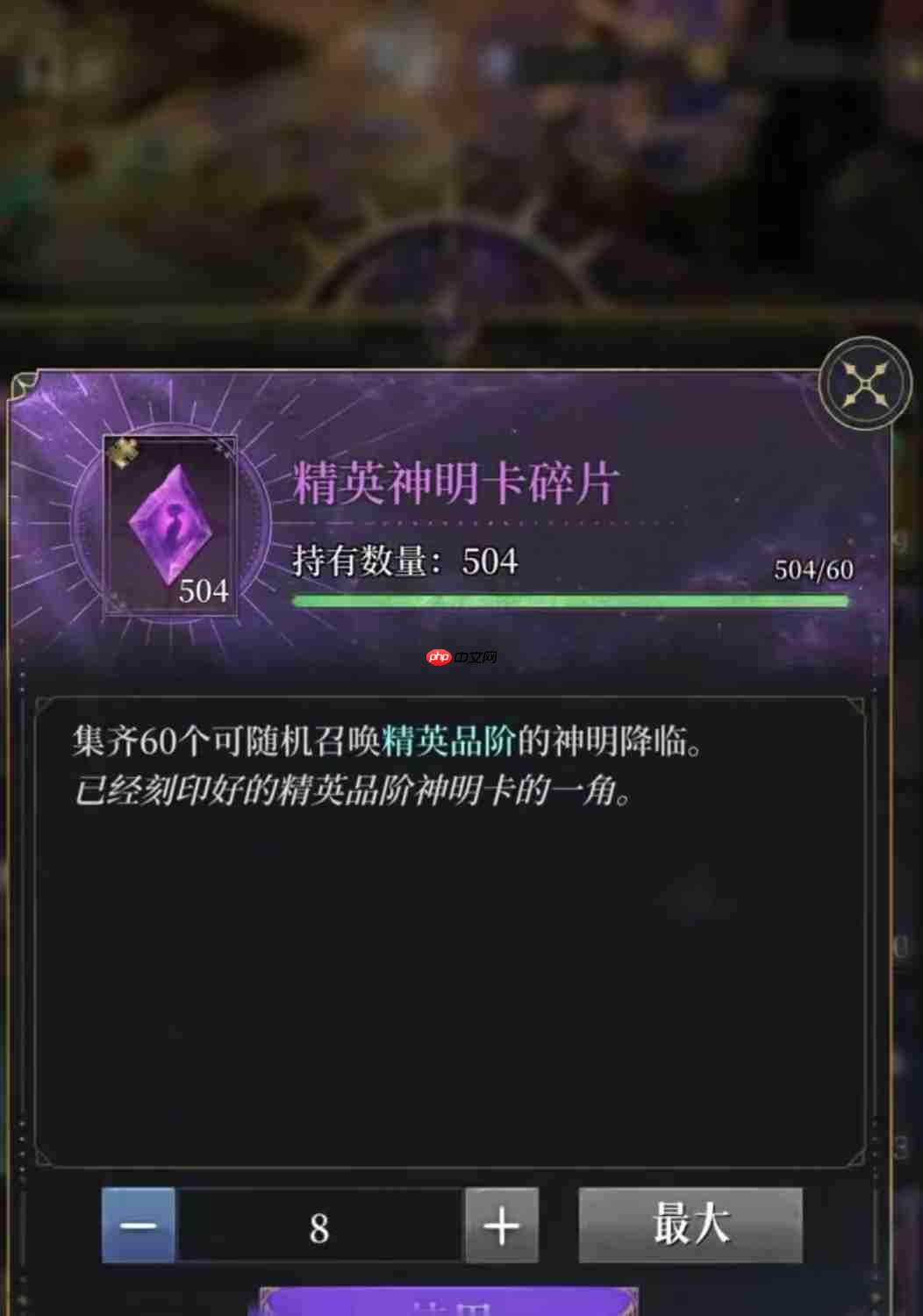 《不朽箴言》抽卡机制介绍  第4张