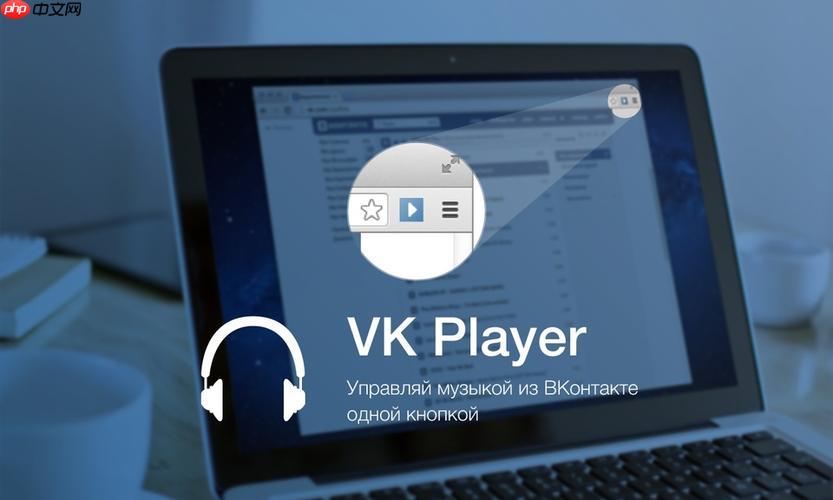 vk如何绑定手机号_vk手机号绑定操作方法【教程】  第1张